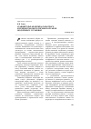 Научная статья на тему 'Сравнительная оценка канатного и резинотросового тяговых органов подъёмных установок'
