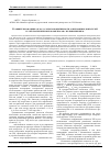 Научная статья на тему 'Сравнительная оценка класса энергоэффективности асинхронных двигателей и электротехнических комплексов с их применением'