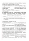 Научная статья на тему 'Сравнительная оценка клинических результатов лечения тугоухости флюктуирующими токами в разных этнических группах Восточной Сибири'