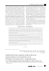 Научная статья на тему 'Сравнительная оценка клинической эффективности комплексной терапии хронического эндометрита с использованием пелоидов озера Карачи'