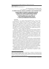 Научная статья на тему 'Сравнительная оценка клинико-экономической эффективности интраабдоминальной герниопластики комбинированным эндопротезом (из биологического и синтетического материала) и полипропиленовой сетки с антиадгезивным покрытием'