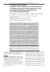 Научная статья на тему 'Сравнительная оценка клинико-экономической эффективности различных вариантов противовирусной терапии хронического гепатита "в" в Российской Федерации'