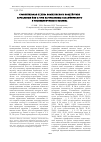Научная статья на тему 'Сравнительная оценка комплексного воздействия ларвальных фаз O. ovis на организмы специфического и неспецифического хозяина'
