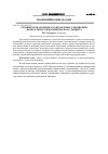 Научная статья на тему 'Сравнительная оценка контрактных отношений федерального и коммерческого лизинга'
