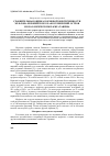 Научная статья на тему 'Сравнительная оценка кормовой обеспеченности муфлона европейского на косе Бирючий остров и в зоологическом парке «Таврия»'
