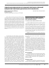 Научная статья на тему 'Сравнительная оценка магнитно-резонансной томографии и спиральной компьютерной томографии в диагностике острого панкреатита'