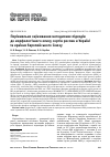 Научная статья на тему 'Сравнительная оценка методических подходов к морфологическому описанию сортов растений в Украине и странах Европейского союза'