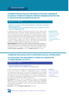 Научная статья на тему 'Сравнительная оценка методологических подходов в оценке готовности выпускников медицинских вузов к самостоятельной деятельности'