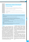 Научная статья на тему 'Сравнительная оценка методов детекции ботулотоксина в клиническом материале от больных людей'