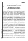 Научная статья на тему 'Сравнительная оценка методов хирургического лечения декомпенсированного рубцово-язвенного стеноза двенадцатиперстной кишки'