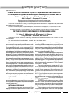 Научная статья на тему 'Сравнительная оценка методов определения метаболического коэффициента N-деметиливабрадин/ивабрадин в плазме и моче'