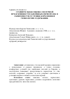 Научная статья на тему 'Сравнительная оценка молочной продуктивности завезённых первотёлок в зависимости от уровня кормления и технологии содержания'