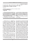 Научная статья на тему 'Сравнительная оценка морфологической эволюции сухожильных и костных аллотрансплантатов, заготовленных разными способами'