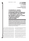 Научная статья на тему 'Сравнительная оценка муцинпродуцирующей и пролиферативной активности в полиповидных образованиях и «Переходной слизистой» при гиперпластическом полипе, тубулярной аденоме и аденокарциноме толстой кишки'
