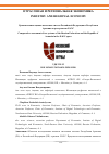 Научная статья на тему 'Сравнительная оценка налоговых систем Российской Федерации и Республики Армения в пространстве ЕАЭС'