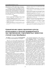 Научная статья на тему 'Сравнительная оценка однолетних культур, используемых в качестве предварительных при перезалужении старовозрастных травостоев степной зоны Оренбуржья'
