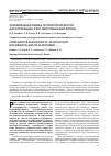 Научная статья на тему 'Сравнительная оценка острой токсичности доксорубицина и его ниосомальной формы'