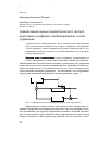 Научная статья на тему 'Сравнительная оценка параметрического синтеза аналоговых и цифровых комбинированных систем управления'