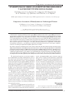 Научная статья на тему 'Сравнительная оценка параметров гемодинамики у кардиохирургических больных'