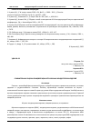 Научная статья на тему 'СРАВНИТЕЛЬНАЯ ОЦЕНКА ПИЩЕВОЙ ЦЕННОСТИ МУЧНЫХ КОНДИТЕРСКИХ ИЗДЕЛИЙ'