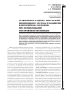 Научная статья на тему 'Сравнительная оценка показателей кислородного статуса у пациентов в критическом состоянии при использовании трехуровневой вентиляции'