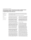 Научная статья на тему 'Сравнительная оценка постоянных методов гемофильтрации и гемодиафильтрации с цитратной антикоагуляцией у кардиохирургических больных'