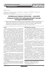 Научная статья на тему 'Сравнительная оценка препаратов — аналогов соматостатина при оперативных вмешательствах на поджелудочной железе'