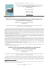 Научная статья на тему 'Сравнительная оценка препаратов фенбендазола при инвазии кур-несушек нематодами heterakisgallinarum'