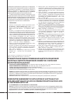 Научная статья на тему 'Сравнительная оценка применения ацетилсалициловой кислоты и ацетилсалициловой совместно с янтарной кислотой у больных ИБС'