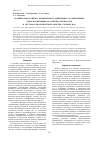Научная статья на тему 'Сравнительная оценка применения традиционных и современных дефосфотирующих реагентных препаратов в системах биологической очистки сточных вод'