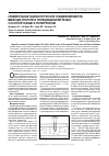 Научная статья на тему 'Сравнительная оценка прочности соединения винтов, имеющих упорную и трапецеидальную резьбу, с костной тканью и полиуретаном'