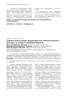 Научная статья на тему 'Сравнительная оценка продуктивности озимых зерновых культур в условиях Республики Марий Эл'