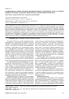 Научная статья на тему 'Сравнительная оценка профиля функциональной асимметрии мозга и свойств нервной системы студентов тувинской и русской национальностей'