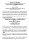 Научная статья на тему 'СРАВНИТЕЛЬНАЯ ОЦЕНКА ПРОТИВОМИКРОБНОЙ АКТИВНОСТИ РАСТВОРОВ ЭФИРНЫХ МАСЕЛ И БЕНЗИЛДИМЕТИЛ[3-(МИРИСТОИЛАМИНО)ПРОПИЛ]АММОНИЯ ХЛОРИДА МОНОГИДРАТА В ОТНОШЕНИИ ГРАМПОЛОЖИТЕЛЬНЫХ И ГРАМОТРИЦАТЕЛЬНЫХ БАКТЕРИЙ И ПАТОГЕННЫХ ГРИБОВ'