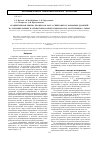 Научная статья на тему 'Сравнительная оценка процессов роста спиртовых и кормовых дрожжей на сернокислотных и сернистокислотных гидролизатах растительного сырья'