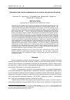 Научная статья на тему 'Сравнительная оценка радиационных и токсических рисков в Ангарске'