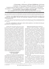 Научная статья на тему 'Сравнительная оценка радиочастотной остиальной, антральной изоляции устьев легочных вен и аблации ганглионарных сплетений у пациентов с фибрилляцией предсердий'