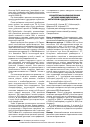 Научная статья на тему 'Сравнительная оценка различных методов химиоэмболизации метастазов колоректального рака в печень'