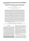 Научная статья на тему 'Сравнительная оценка размерных характеристик чужеродных видов макрозообентоса Куйбышевского и Саратовского водохранилищ'