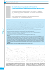 Научная статья на тему 'Сравнительная оценка реактогенности туляремийной вакцины на различных биомоделях'