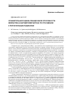 Научная статья на тему 'Сравнительная оценка реакционной способности кверцетина и дигидрокверцетина по отношению к пероксильным радикалам'
