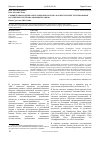 Научная статья на тему 'Сравнительная оценка репутационного риска как инструмент регулирования российских системно значимых банков'