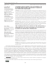 Научная статья на тему 'Сравнительная оценка результативности функционирования экономик субъектов российской Федерации'