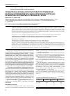 Научная статья на тему 'Сравнительная оценка результативности применения различных полимеров при эндоскопической коррекции пузырно-мочеточникового рефлюкса у детей'