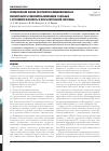 Научная статья на тему 'Сравнительная оценка результатов комбинированных вмешательств и факоэмульсификации у больных с сочетанием катаракты и открытоугольной глаукомы'