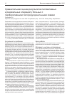 Научная статья на тему 'Сравнительная оценка результатов паллиативных и радикальных операций у больных с перфоративными пилородуоденальными язвами'