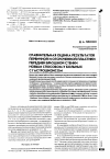 Научная статья на тему 'Сравнительная оценка результатов первичной и отсроченной пластики передней брюшной стенки новым способом у больных с гастрошизисом'