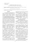 Научная статья на тему 'Сравнительная оценка шрота чаги'