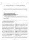 Научная статья на тему 'Сравнительная оценка штаммов Yersinia pestis по уровню продукции капсульного антигена чумного микроба'