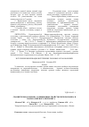 Научная статья на тему 'Сравнительная оценка сорбционных свойств бентопорошка и наноразмерного бентонита in vivo'